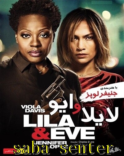 دانلود فیلم لایلا و ایو lila & eve با دوبله فارسی